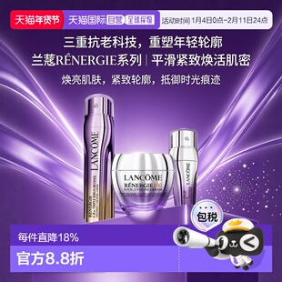 欧洲直邮Lancome兰蔻塑颜三重视黄醇精华 20-50ml 平滑紧致延缓老