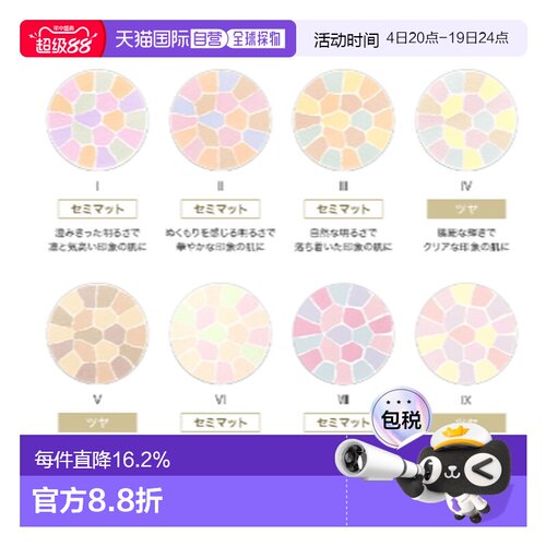 日本直邮雅莉格丝（Elegance）蜜粉饼 E大饼 控油定妆27gR正品