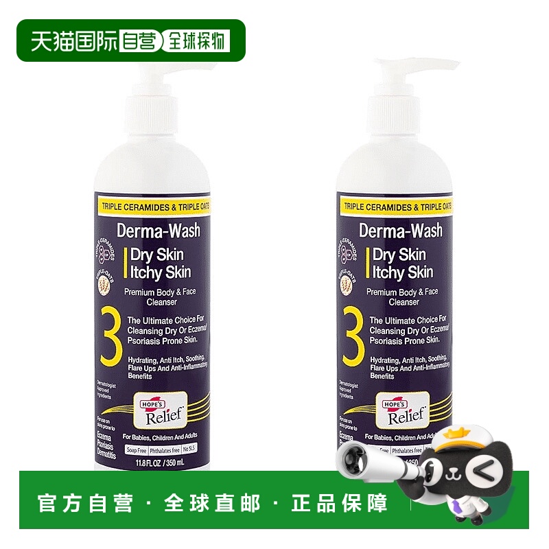 欧洲直邮Hope's Relief敏肌干皮洗面奶温和无皂洁面滋润舒缓正品