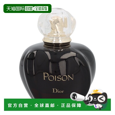 欧洲直邮Dior迪奥冰火奇葩香氛淡香型POISON EAU DE 50/100ML正品
