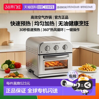 韩国直邮Cuisinart美膳雅空气炸锅自动不锈钢电烤箱家用烘焙9L TO