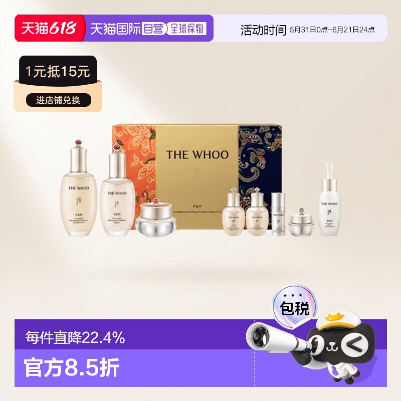 韩国直邮后WHOO 天气丹华泫水乳护肤8件套焕活盈润（免税版）正品