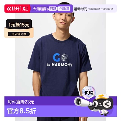 日本直邮Uniqlo PEACE FOR ALL T恤[一力遼] 483732优衣库