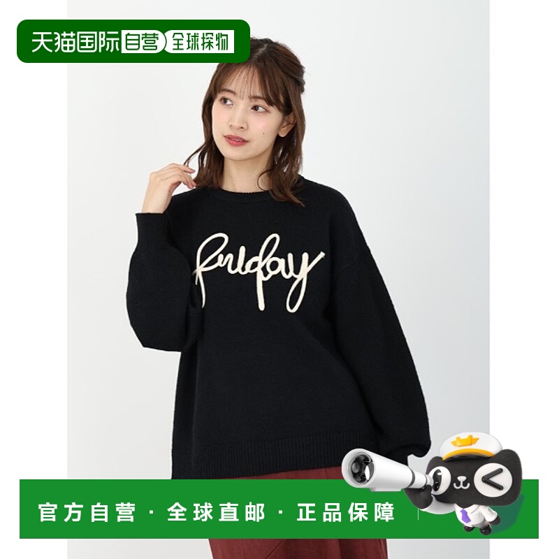 1h可退 日本直邮fifth 女装 仿羊驼毛质感 针织衫 前幅绳绣设计 E