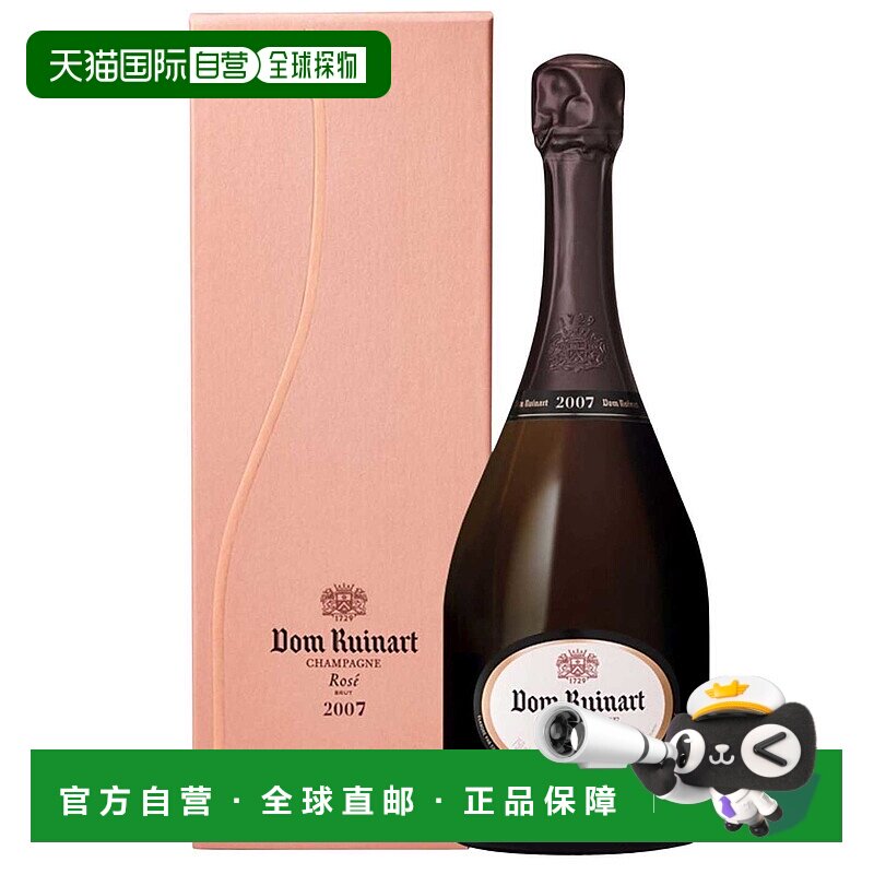 欧洲直邮2007年朗玛特 - 朗玛特庄园 粉红葡萄酒750ml香槟酒新款