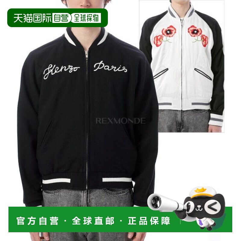 韩国直邮KENZO FE5 8BL135 9DM 99 羊毛混纺徽标刺绣夹克