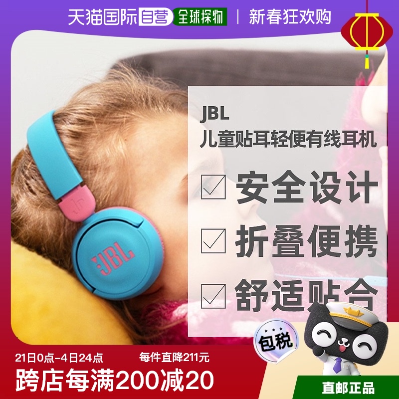 ɫ JR310 ձֱJBLͷֱȫƶͯ۵ͷʽ490.2Ԫ2(245.1Ԫ/88VIP 95)