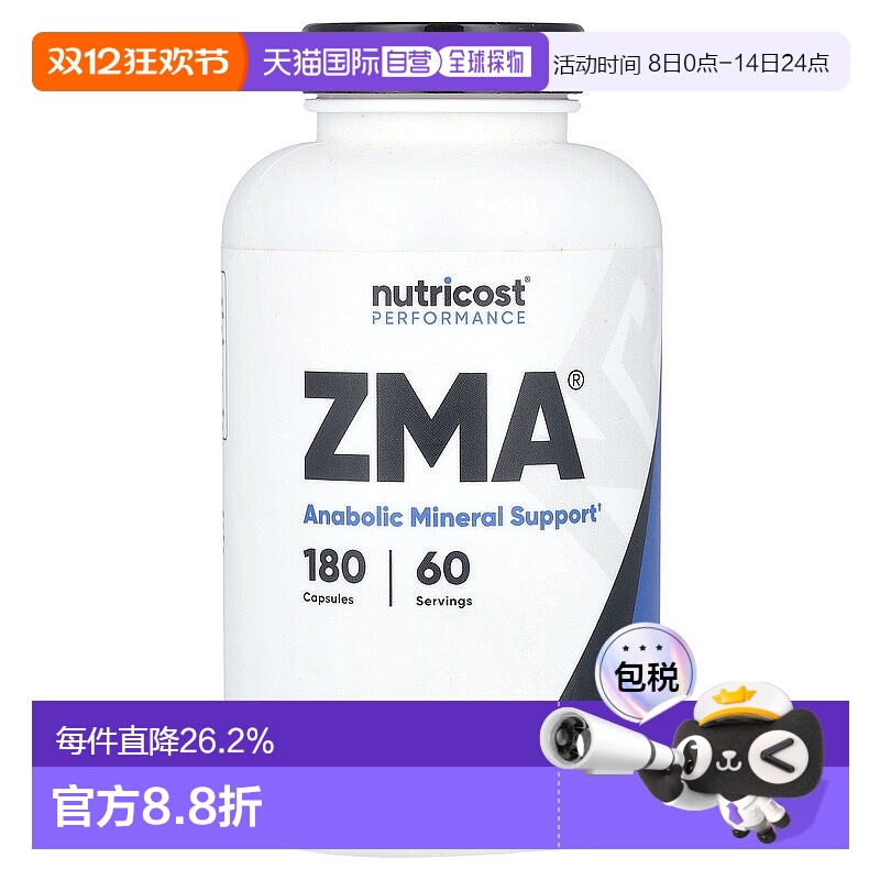 香港直邮Nutricost,表现，ZMA®，180 粒胶囊维生素