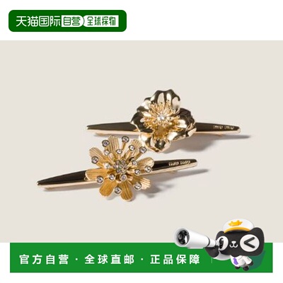 1h可退 香港直邮Miu Miu 缪缪 女士 ACCESSORI CAPELLI MIU BLOOM