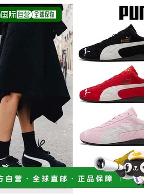 韩国直邮PUMA [国产]（正品）彪马 Speedcat OG 黑色/红色 EX TAC