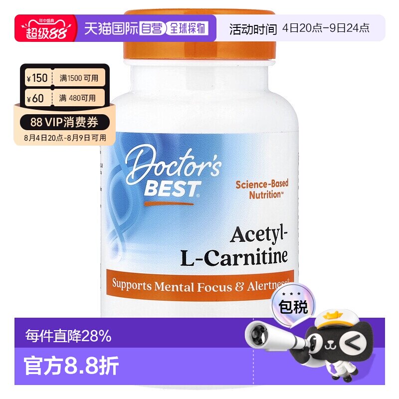 香港直发doctor's best金达威素食胶囊含乙酰左旋肉碱120粒