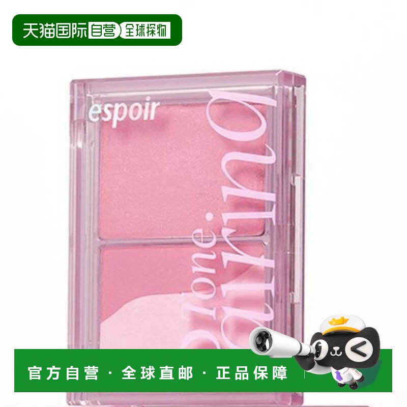 韩国直邮OliveYoung专享 ESPOIR 艾丝珀三色渐变日常渐变腮红修容