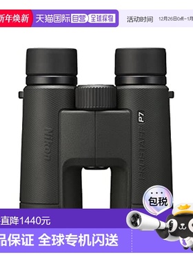 【日本直邮】尼康nikon双筒望远镜PROSTAFF 8倍42口径 观鸟/观赛