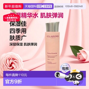 欧洲直邮娇韵诗 「小姐姐弹簧水」焕颜弹力精华水200ML护肤水油