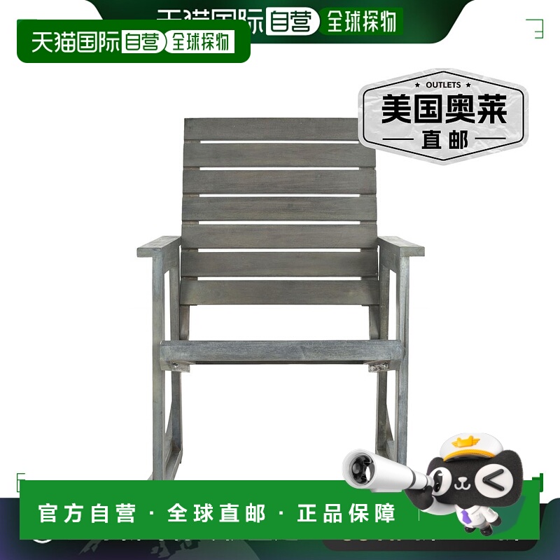 自营 safavieh阿列克谢摇椅 - 灰 美国奥莱直发