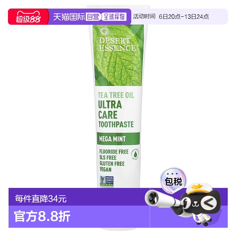 香港直邮Desert Essence沙漠精华茶树油特护牙膏去异味177g清新图片