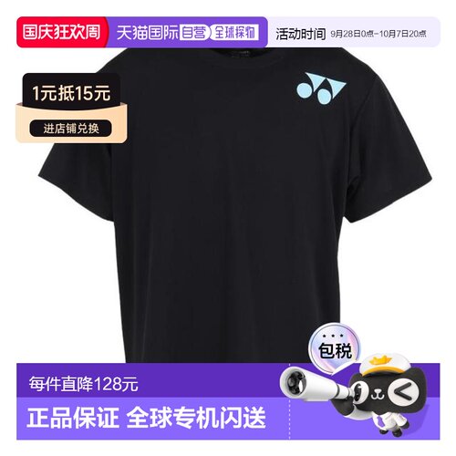 日本直邮YONEX 网球T恤 RWX26001-572 男女款尤尼克斯
