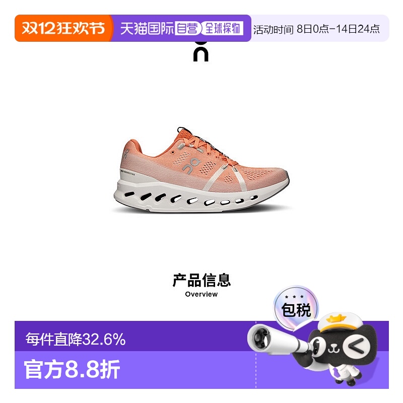 香港直邮ON昂跑 Cloudsurfer系列女鞋正品品牌休闲时尚百搭舒适