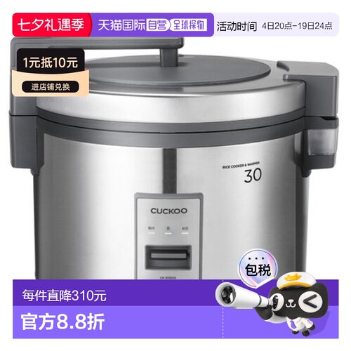 韩国直邮CUCKOO福库30人用大容量智能煮饭电饭煲电饭锅3015UG