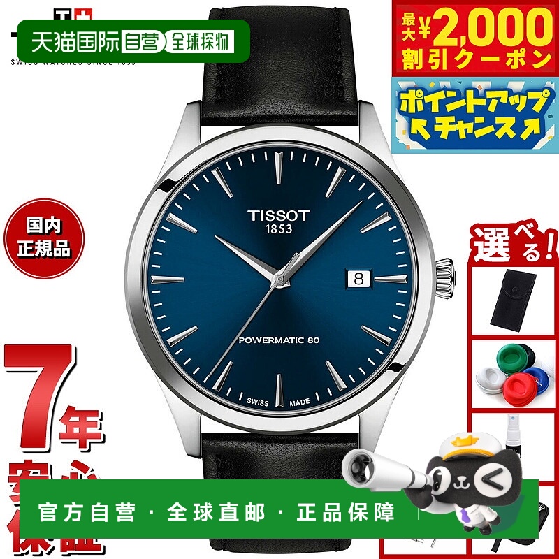 日本直邮天梭经典梦幻系列40毫米男士腕表 T158.407.16.041.00