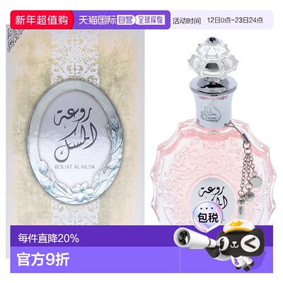 美国直邮Lattafa拉塔法鲁阿特麝香男女通用香水EDP-100ml正品