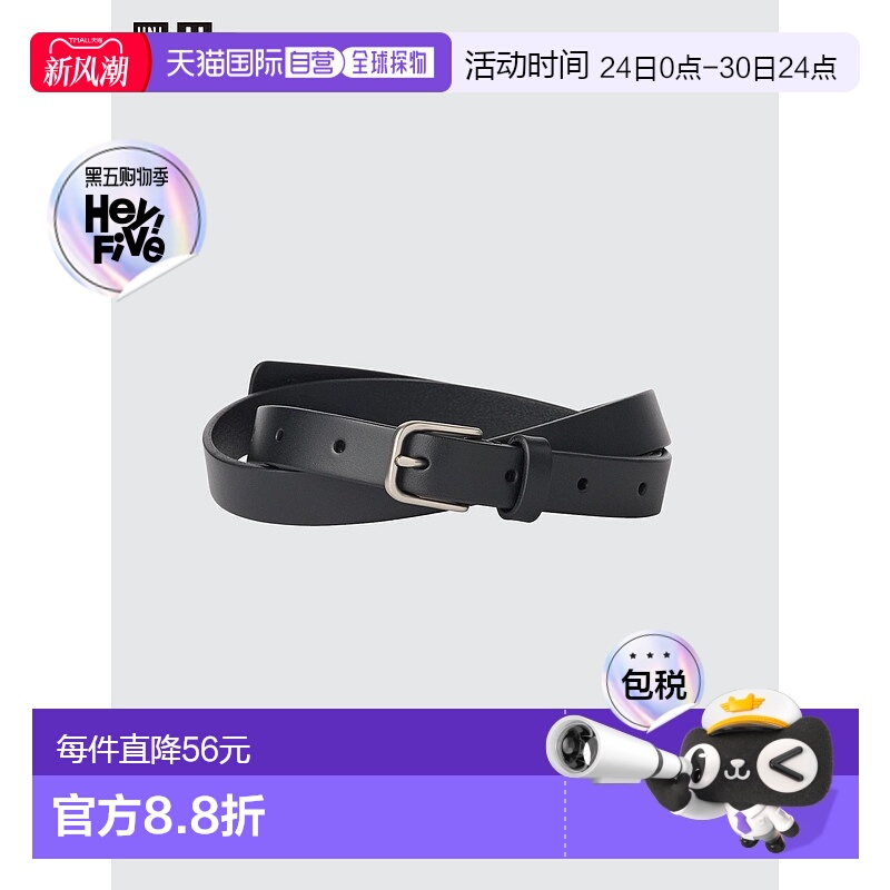 日本直邮Uniqlo 窄款长皮革腰带 475514优衣库牛皮