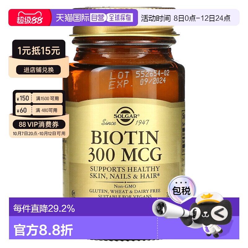 香港直发Solgar索尔加生物维生素素食软糖草莓味补充营养60粒