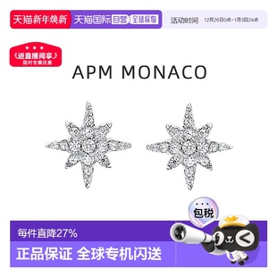 自营Apm 优雅耳饰首饰 Monaco迷你六芒星耳钉精致潮流百搭时尚