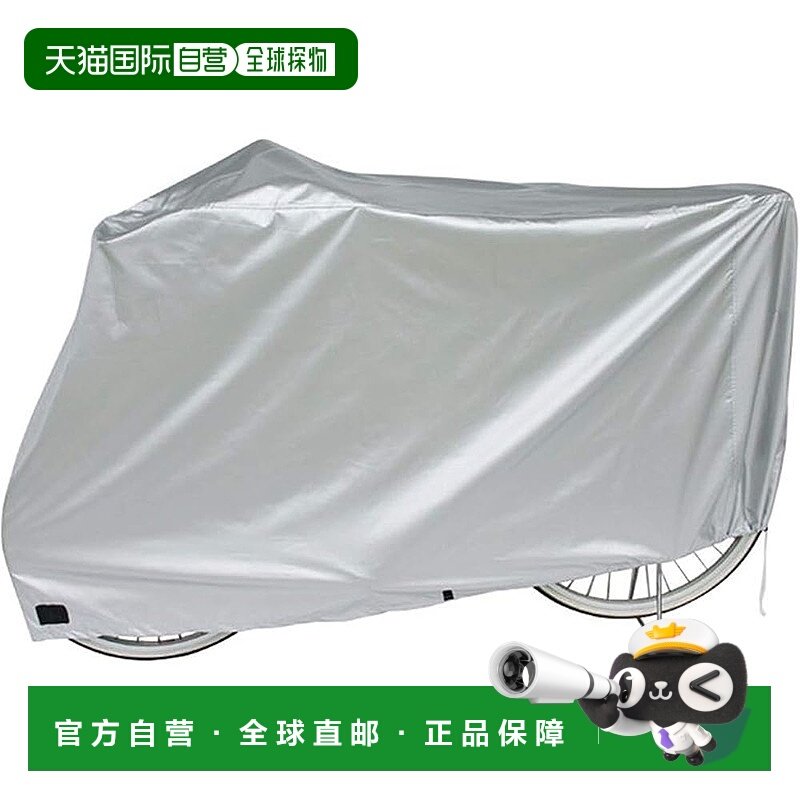 【日本直邮】MARUTO 豪华自行车罩 银色 大号 DX-5600