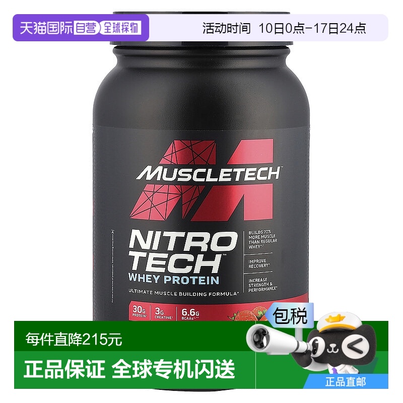 香港直发muscletech乳清分离蛋白瘦肌肉增长剂998g增肌粉动物肌酸