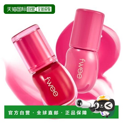 韩国直邮OLIVE YOUNG专享 Fwee 3D水光镜面丰盈唇蜜A01# Candy 30