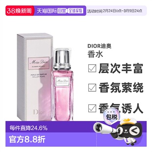 香港直邮DIOR迪奥漫舞玫瑰花漾甜心小姐女士EDT淡香水清新20正品