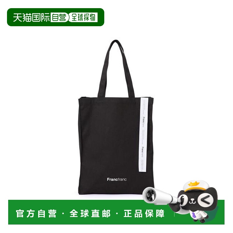 1h可退 日本直邮Francfranc Logo托特包 3 M 黑色