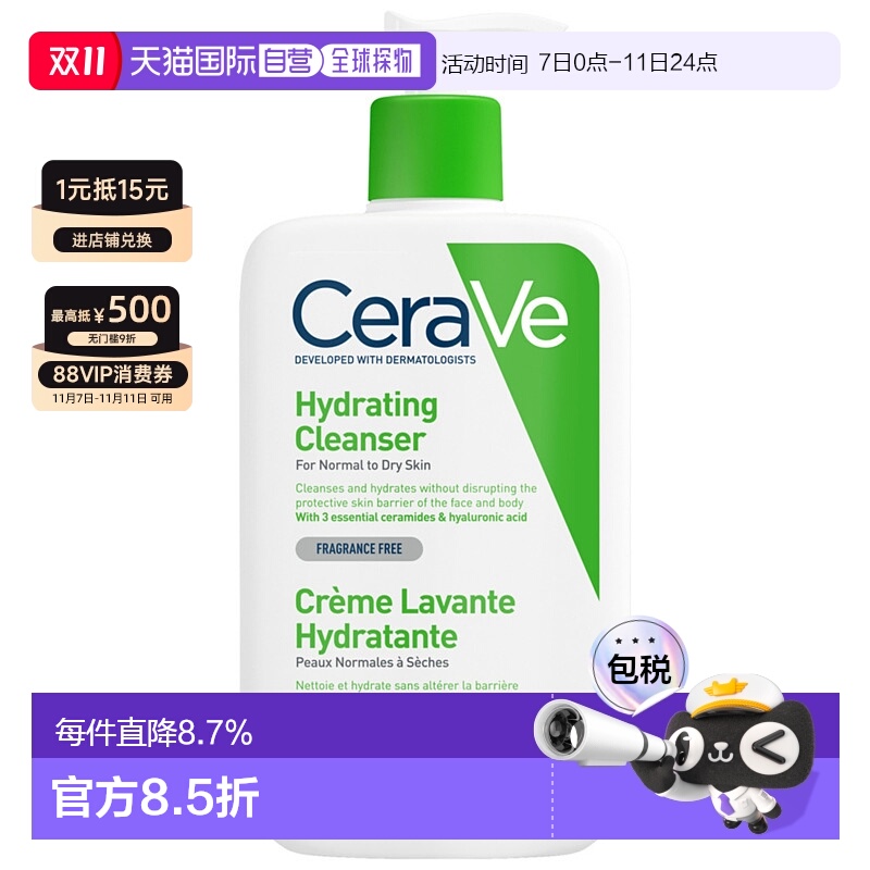 香港直邮CeraVe适乐肤温和保湿洁肤露洗面奶 473ml正品防晒沐浴露