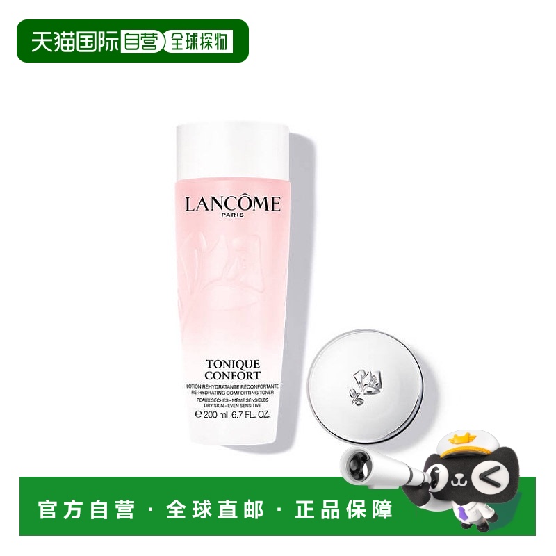 欧洲直邮兰蔻新清滢柔肤粉水 粉水 200ML保湿护肤爽肤水