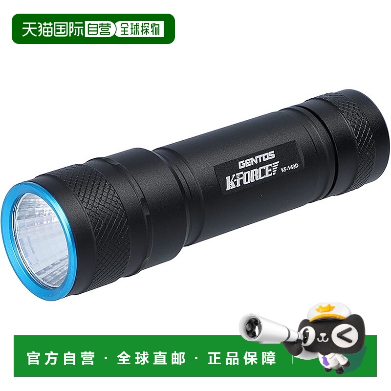 【日本直邮】GENTOS 420流明手电 防滴 KF-143D