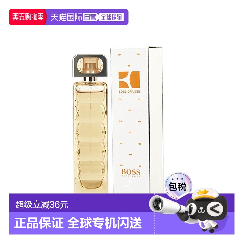 美国直邮Hugo Boss雨果波士橙钻魅力女士淡香水EDT花香调75mL正品