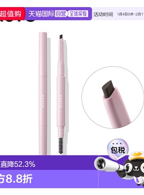 1h可退 日本直邮FASIO 纤采防水 眉笔（水滴型）新款正品