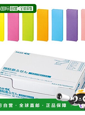 日本直邮Kokuyo国誉 N次贴75mm×25mm90枚40本K2 ME KN7525X40