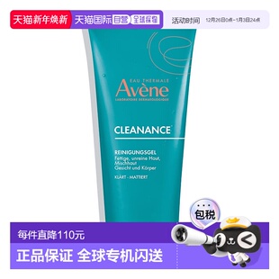 欧洲直邮德国药房Avene雅漾控油洁面啫喱200ml收缩毛孔去黑头粉刺