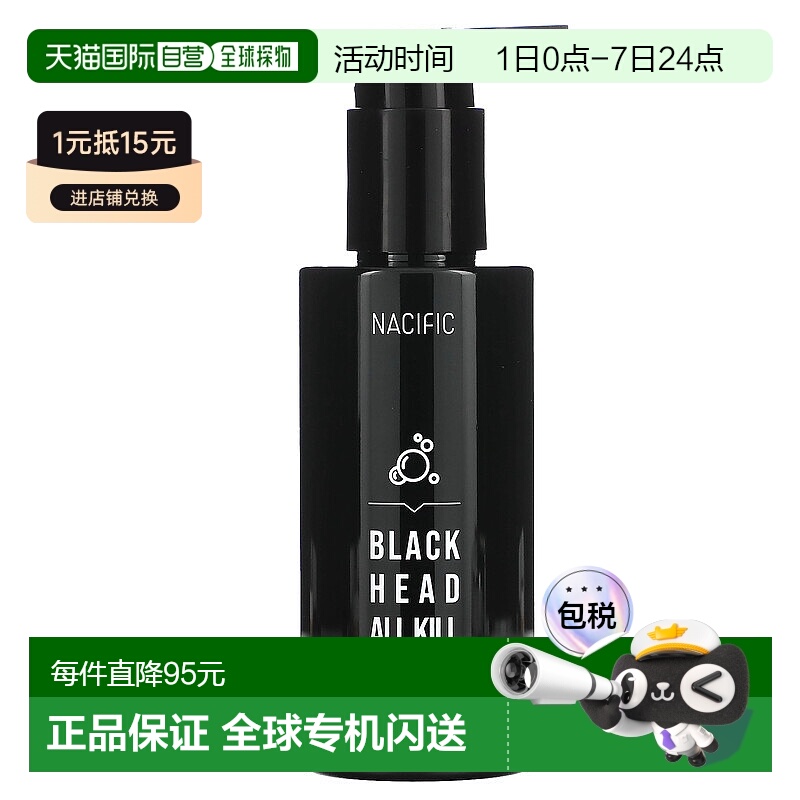 Nacific,黑头全杀，泡沫清洁包，4.73 液量盎司（140 毫洁面卸妆
