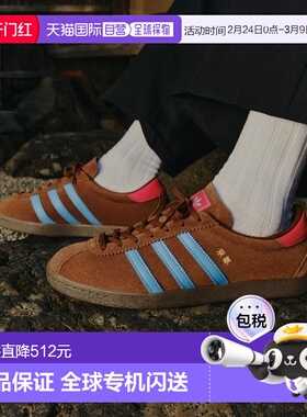 1h可退 日本直邮adidas男女同款京都联名款TABACCO棕蓝复古风休闲