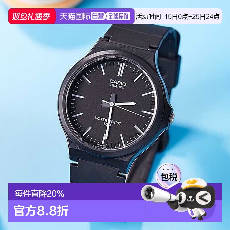 香港直邮【海外版】卡西欧Casio手表指针简约石英男女表MW-240-1E