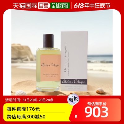 美国直邮Atelier Cologne欧珑赤霞橘光中性香水柑橘香精醇100ml