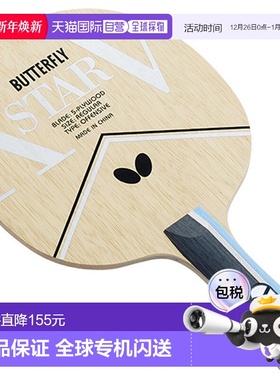 日本直邮Butterfly Ecstar V乒乓球拍37011新款
