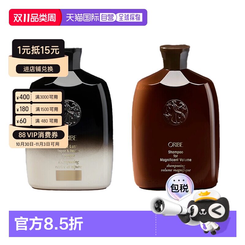 香港直邮ORIBE黄金全效修护/丰盈蓬松洗发水250ml清洁护发正品