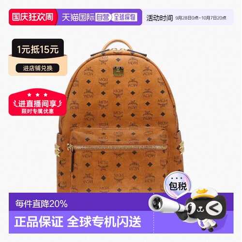 香港直邮MCM STARK系列经典老花铆钉中号双肩包 MMKEAVE12新款