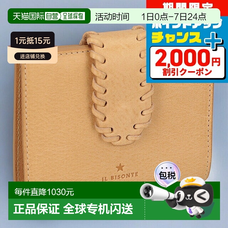 日本直邮Il Bisonte 二折钱包男女通用 ILBISONTE SSW017PV0001