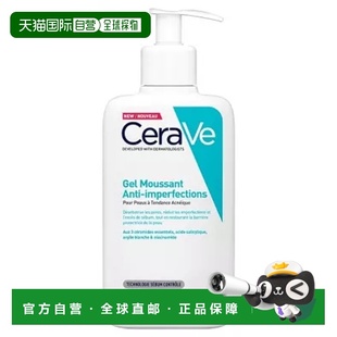 欧洲直邮Cerave适乐肤2%水杨酸控油洁面啫喱236ml正品 琥珀