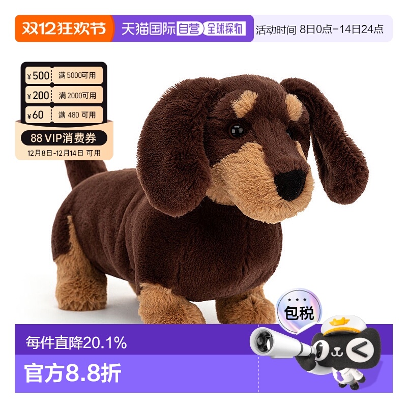 欧洲直邮Jellycat奥托腊肠犬小狗玩偶毛绒狗狗玩具生日节日礼物